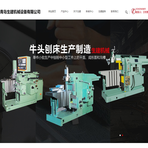 牛头刨床