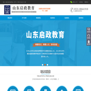 山东法院法警招聘