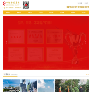 巾帼西丽环境科技集团有限公司