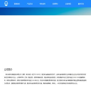湖北地信科技集团股份有限公司
