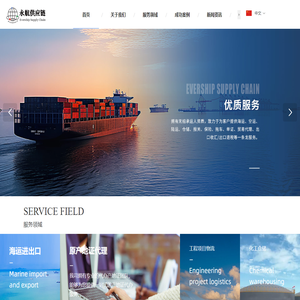 山东永航供应链管理有限公司