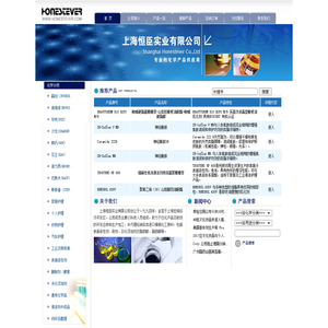 上海恒臣实业有限公司