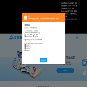海狮集运官网