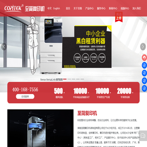 湖南至简复印机再制造有限公司