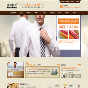 佛山市嘉祥纺织品有限公司