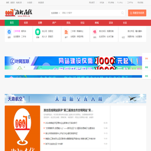 淮北在线