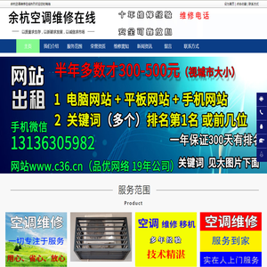 临平空调维修