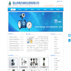 昆山市南方高科仪表有限公司