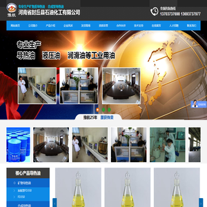 河南省封丘县石油化工有限公司