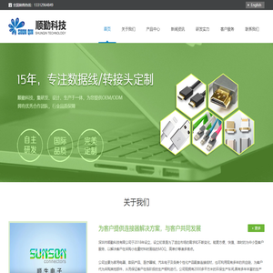 - 深圳市顺勤科技有限公司