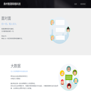 泉州智测网络科技