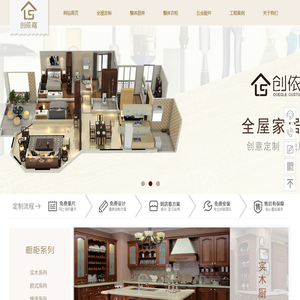 定制家具