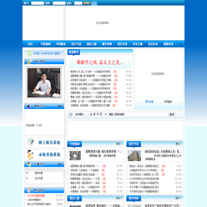 彭泽县火炬高级中学
