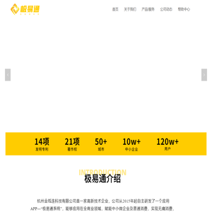 极易通官方网站