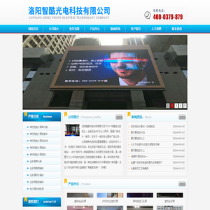 洛阳LED全彩屏