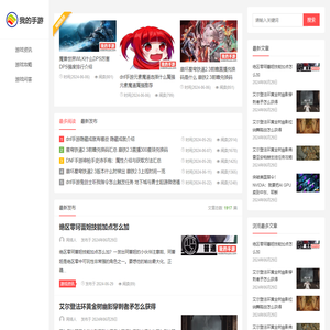 游戏教程