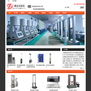 管材静液压试验机,液压万能试验机,落锤冲击试验机