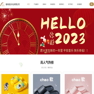 福州姿云伞业有限公司