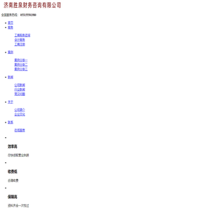 济南代办公司