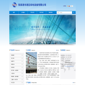张家港市港区机电设备有限公司