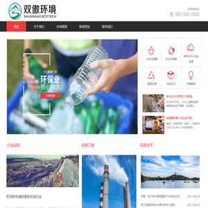 北京双傲生态环境技术有限公司