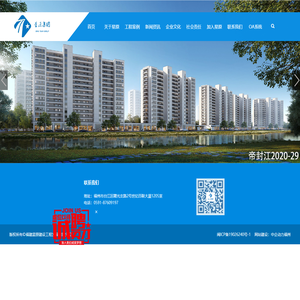 福建星原建设工程发展有限公司