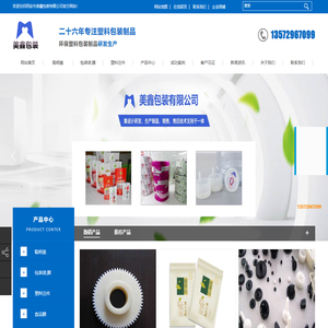 陕西包装袋,陕西塑料制品,陕西聪明盖,陕西注塑件
