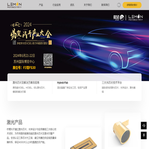 柠檬光子