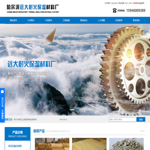 哈尔滨耐火保温材料