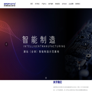 成都西普达科技有限公司