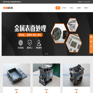 宁波北仑利顿金属科技有限公司