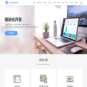 FastAdmin