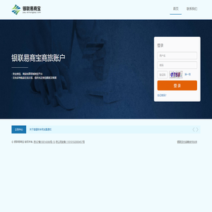 银联易商宝代理账户
