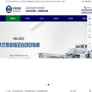 三维透明膜包装机