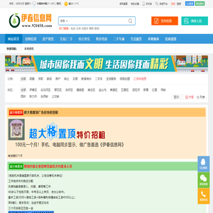 【伊春信息网】920458.com