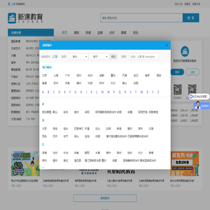 上海培训机构