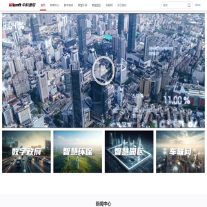 江苏中科惠软信息技术有限公司