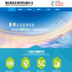 佛山悦思企业管理有限公司