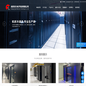 南京泽久电子科技有限公司