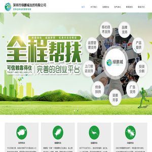 深圳四害消杀公司