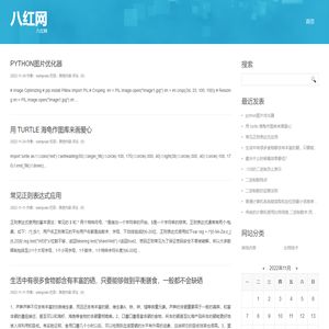 八红网