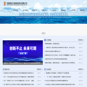 河南油田工程科技股份有限公司
