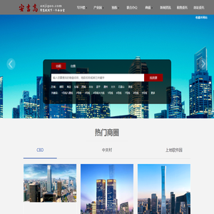 北京写字楼办公室产业园,招商租售信息平台,安吉高,anjigao.com