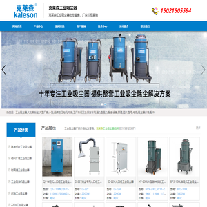 大功率工业吸尘器