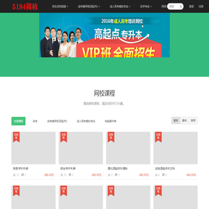 5184网校