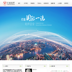 江苏江南高纤股份有限公司