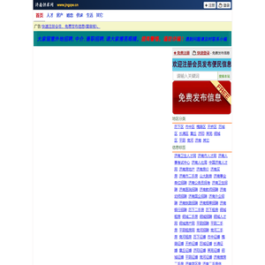 济南供求网(张店小八电商)