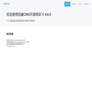 当前URL[https://www.hilinkcom.com/]与其本身地址[https://fp.qiguagua.com/]不符关闭开发者模式时本页面将成为404
