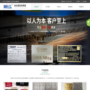 台州纳长数控设备有限公司