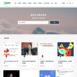 更贴近生活的百科全书